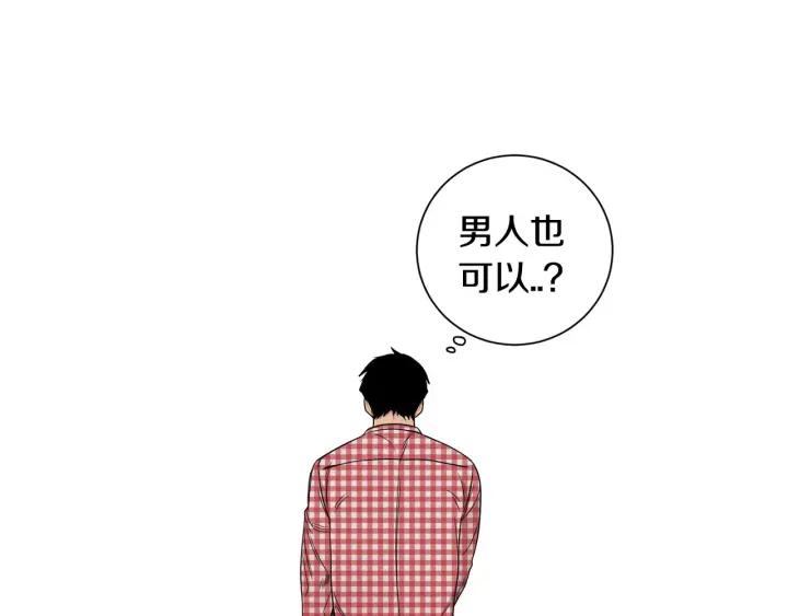第二季 第10话 喝醉的你87