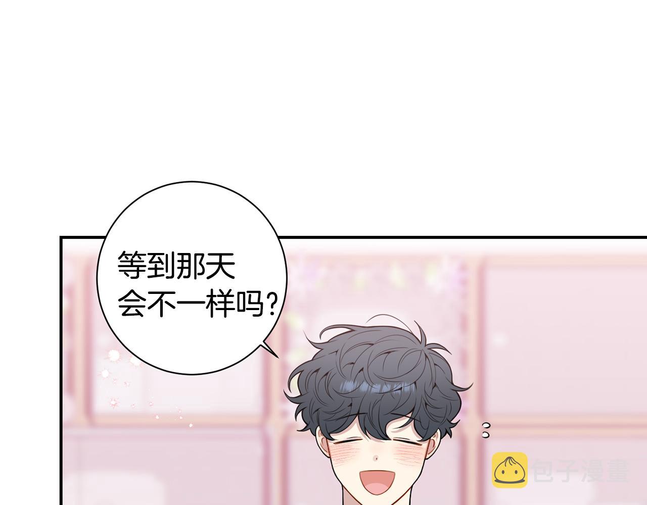 番外15 承诺一生45