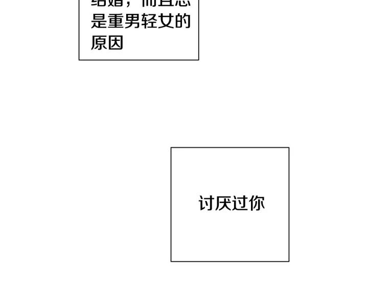 第30话 我不能失去他54