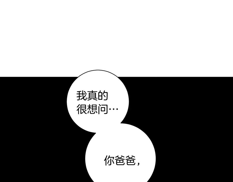 第11话 父母的婚礼98