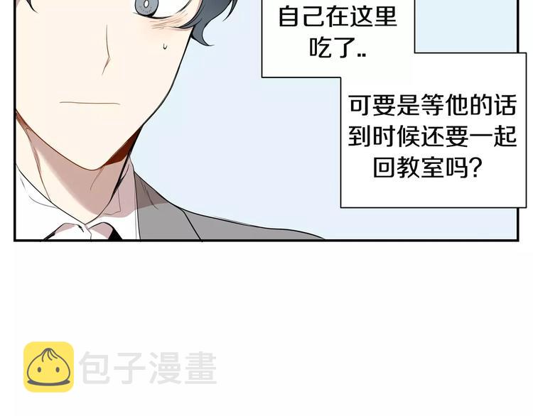 第4话 可怜我？30