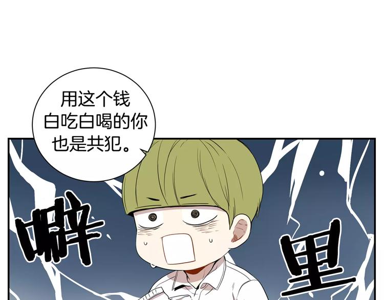 第6话 干一点坏事35