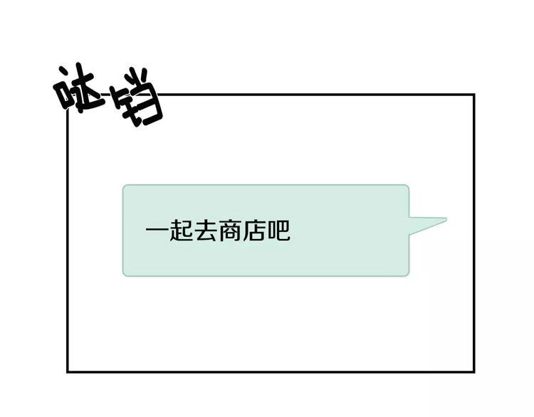 第12话 我们真的互相讨厌吗？70