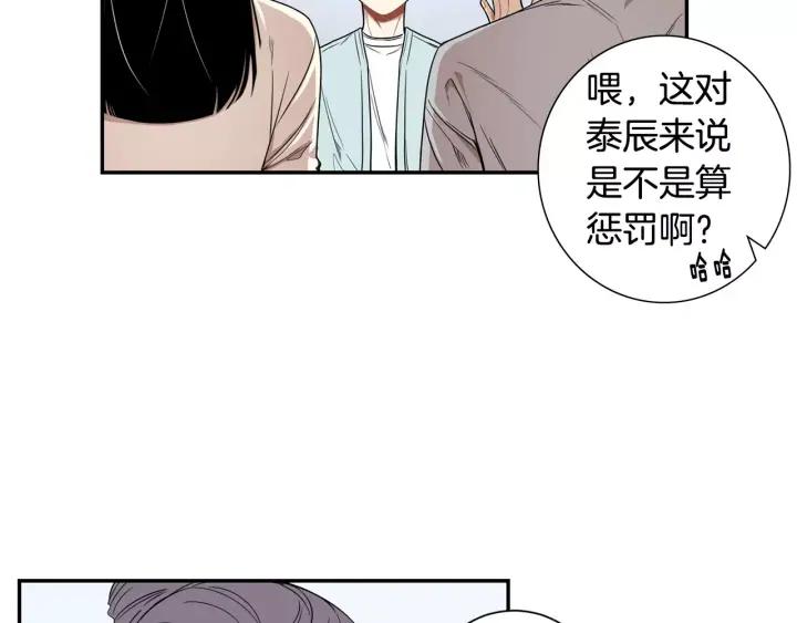 第二季 第10话 喝醉的你10