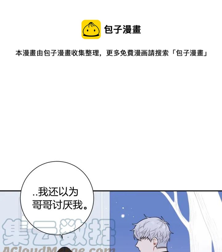 番外三 心意相通60