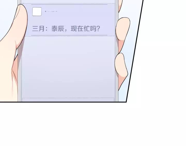 第12话 女友？91