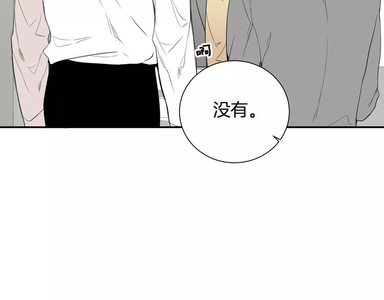 第4话 可怜我？7