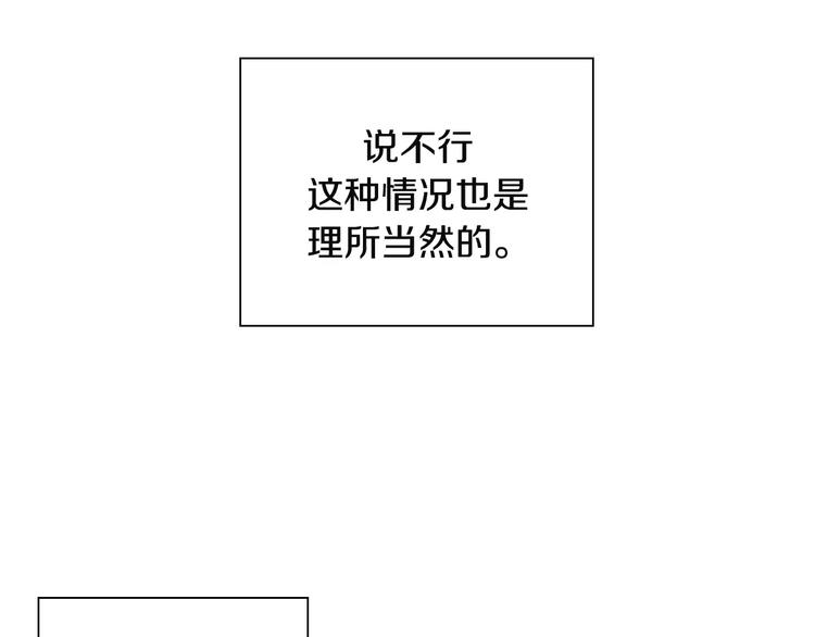 第1话 冰冷的关系43