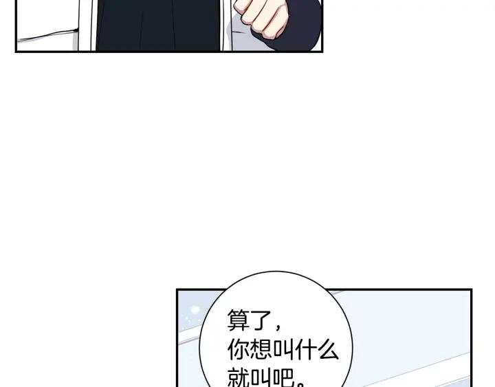 番外三 心意相通45
