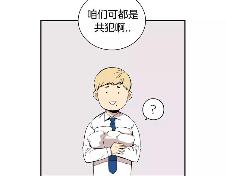 第6话 干一点坏事41
