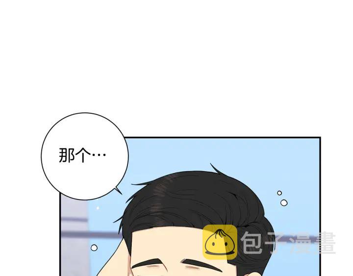 番外5 被欺负了18