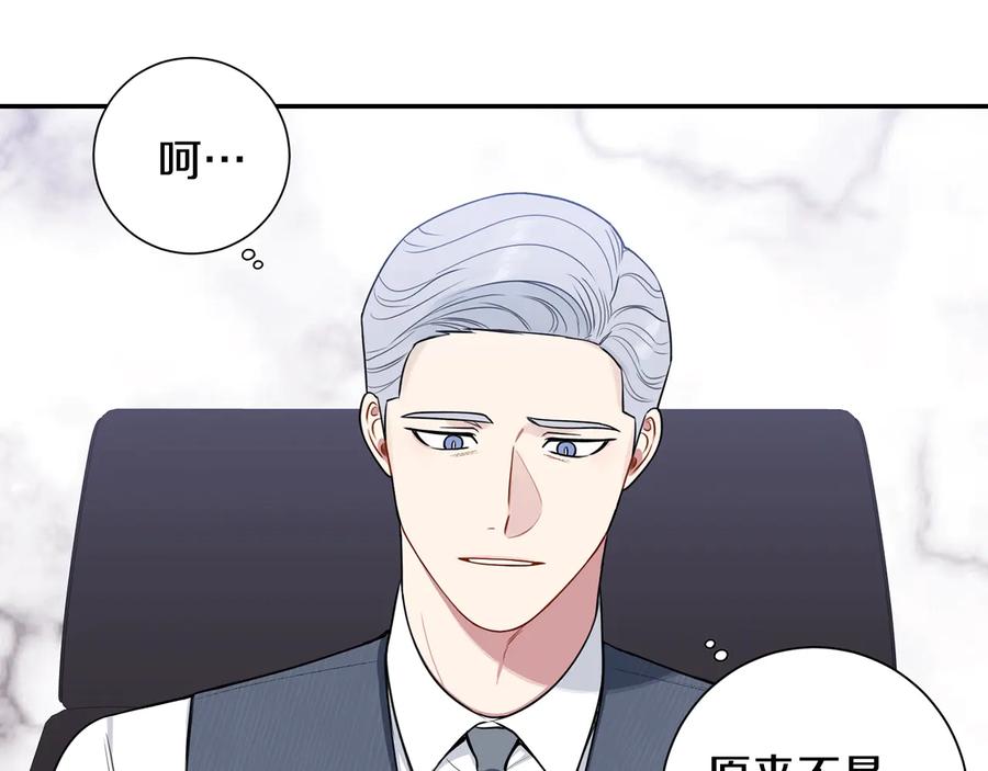 第16话 意外来电11