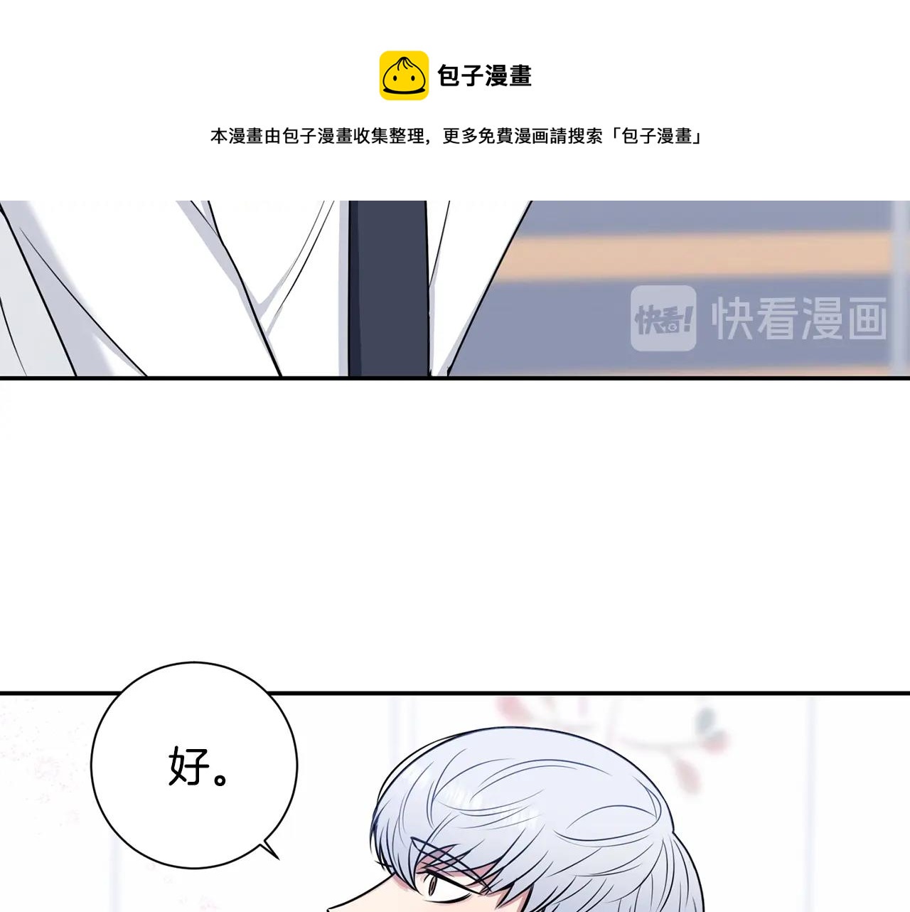 第32话 惩罚80
