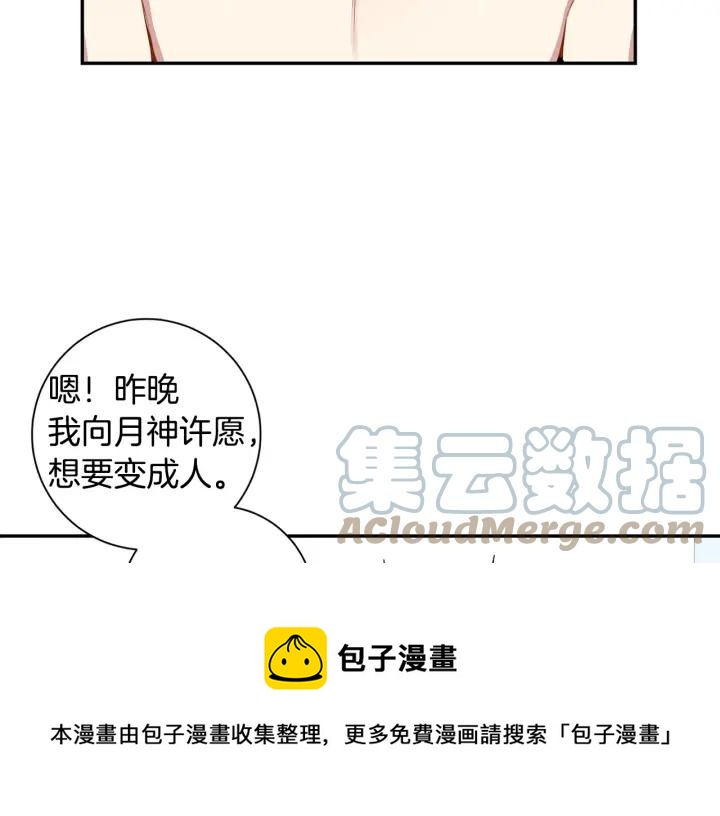 番外二 哥哥不叫哥哥？20