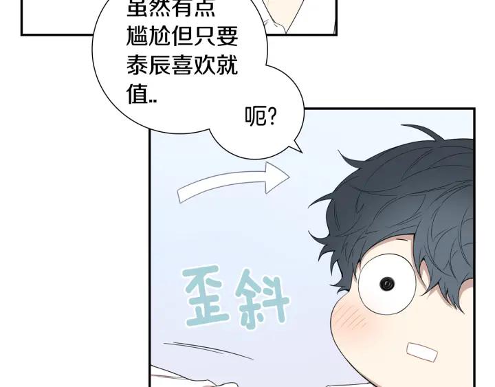 番外（1）生日惊喜105