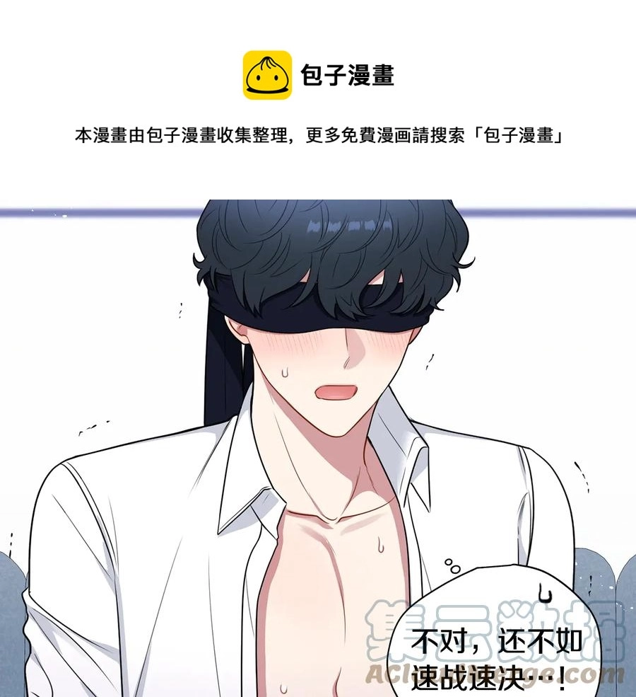 第22话 蒙眼游戏56
