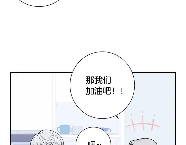 第四季第3话 录用！19