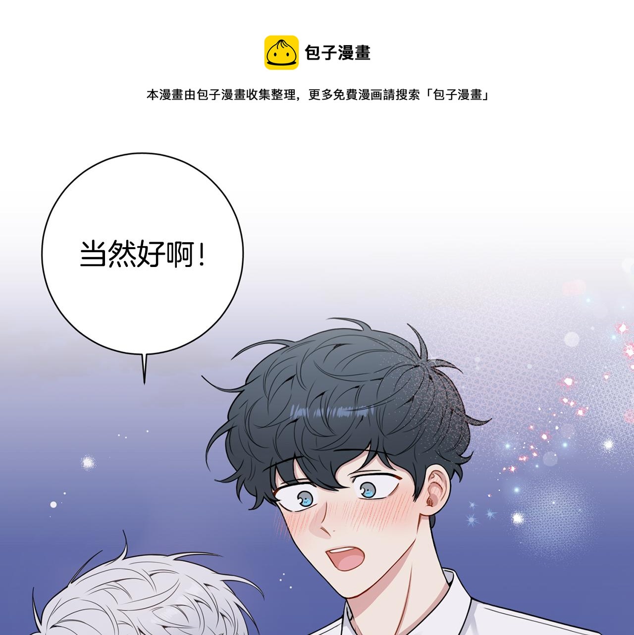 番外14 在一起吧128