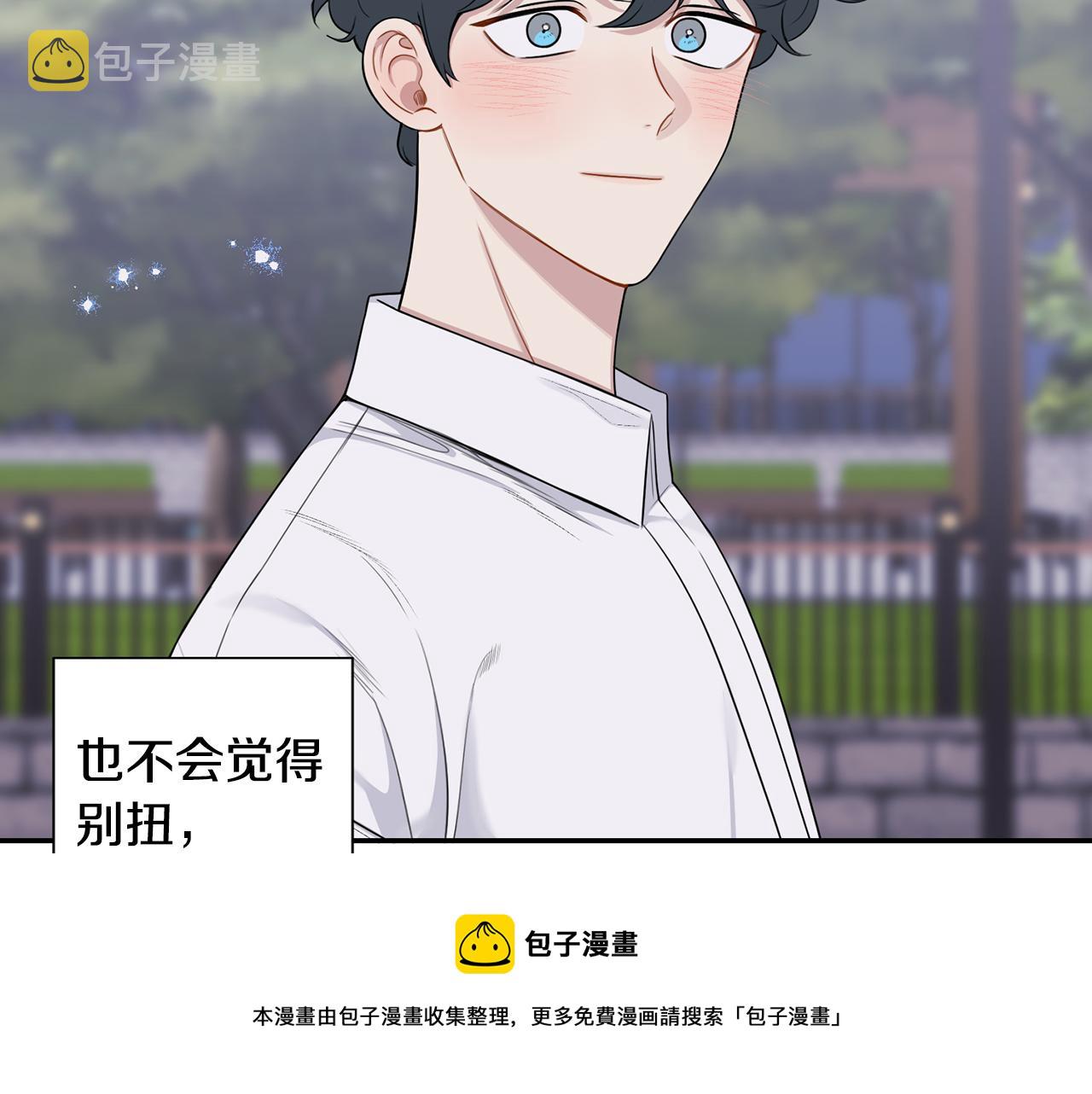番外14 在一起吧92