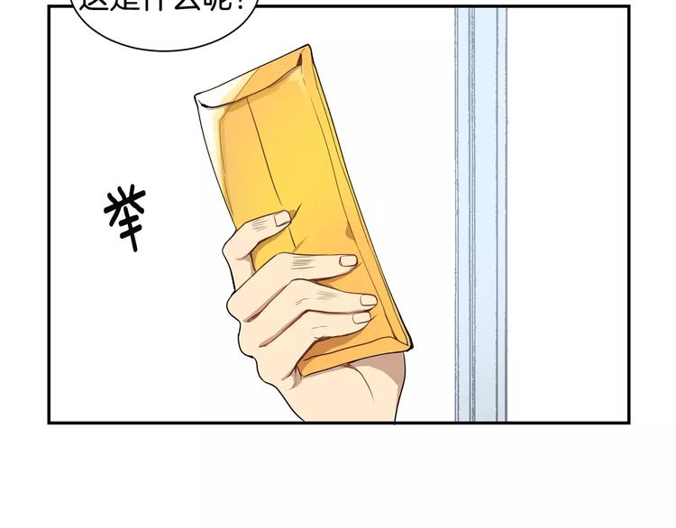 第5话 危险的生日红包65