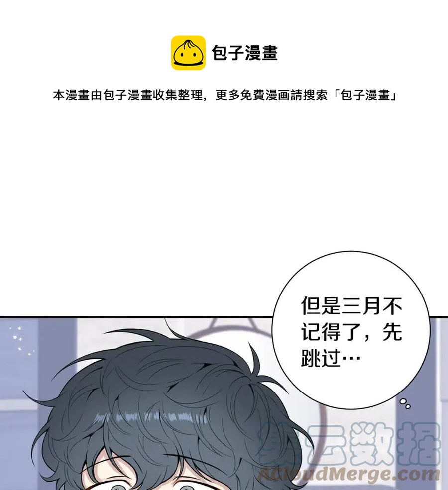 番外13 恋爱大拷问68