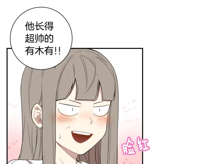 第二季 第19话 他的女朋友50