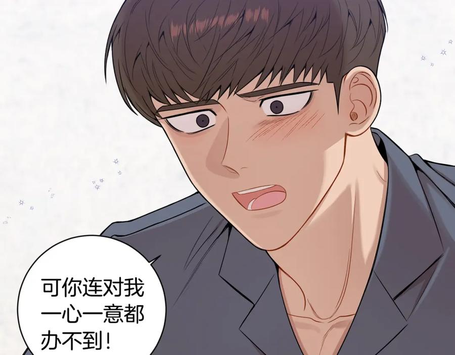 番外10 报应来了75