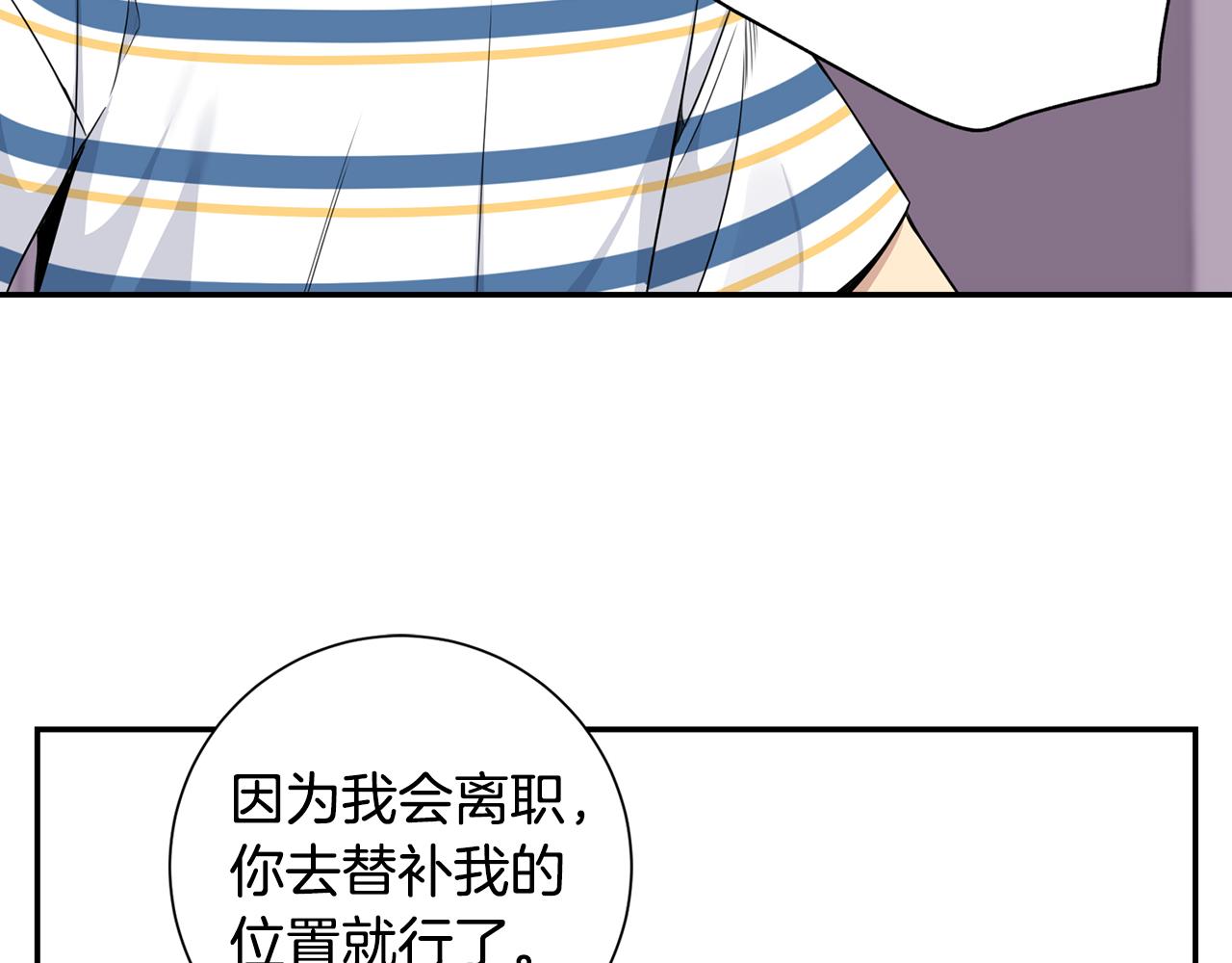 番外14 在一起吧39