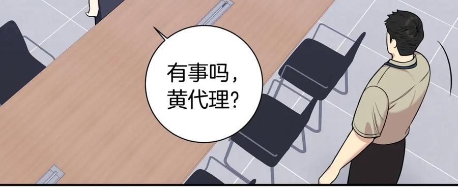 番外8 乌龙事件78