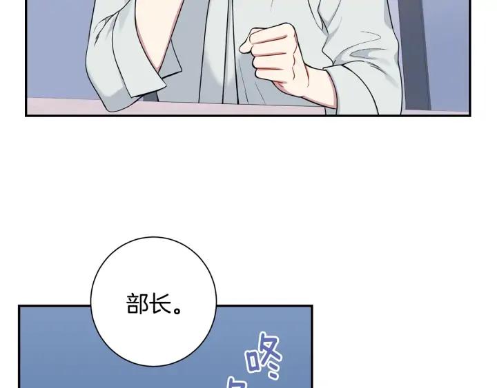 第四季第6话 上班的苦恼145