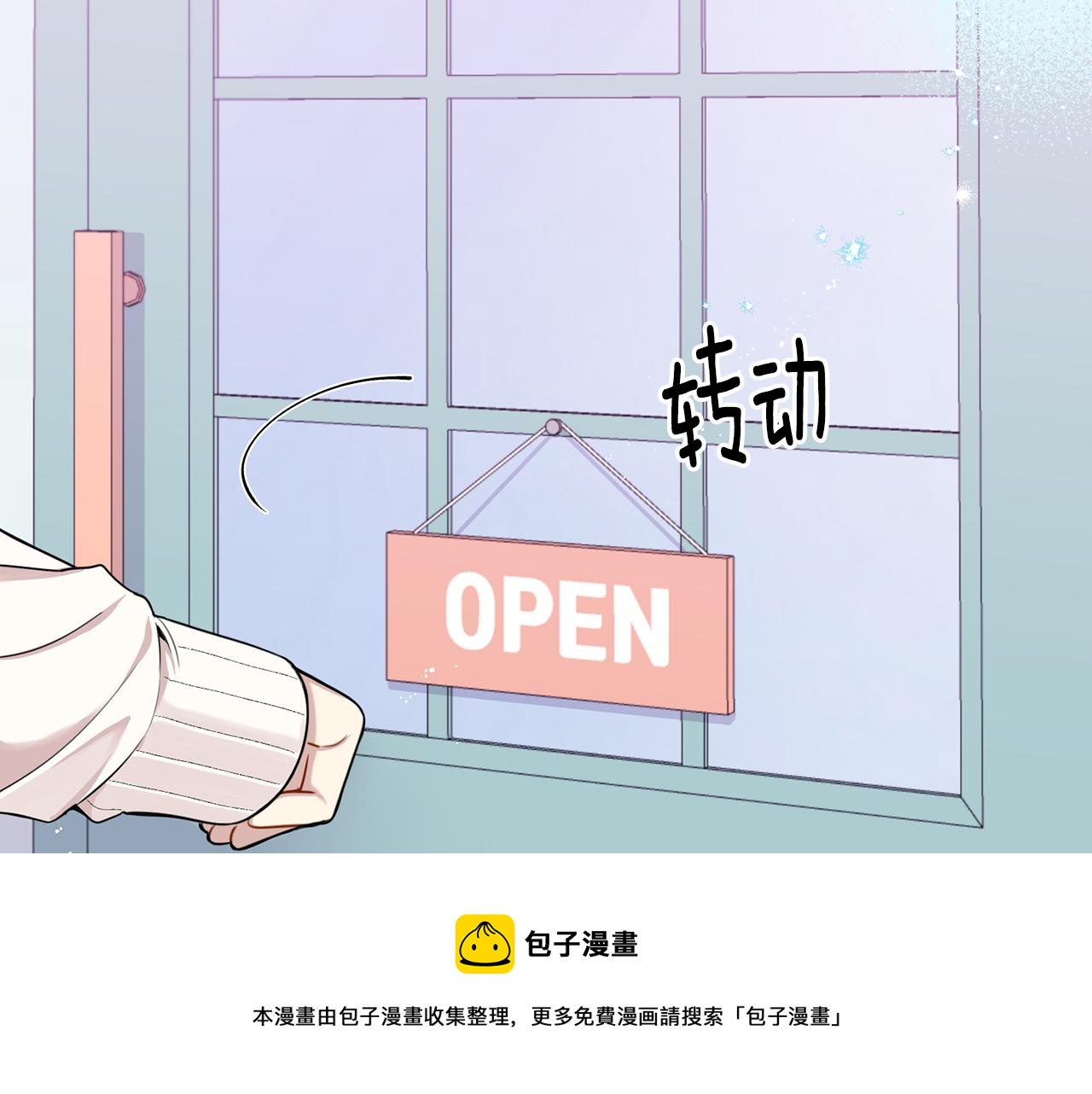 番外17 一起开店10