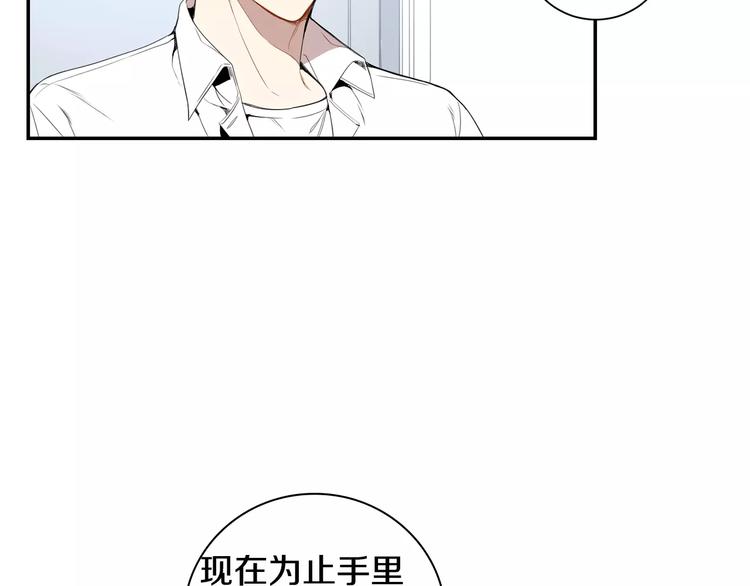 第23话 生日的二人酒局12