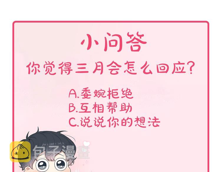 第三季 第4话 骗人的运动139