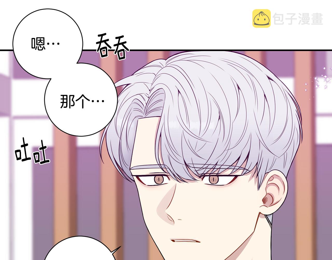 番外14 在一起吧29