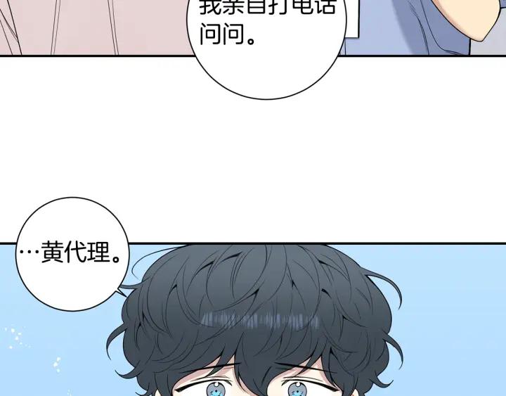 番外5 被欺负了33