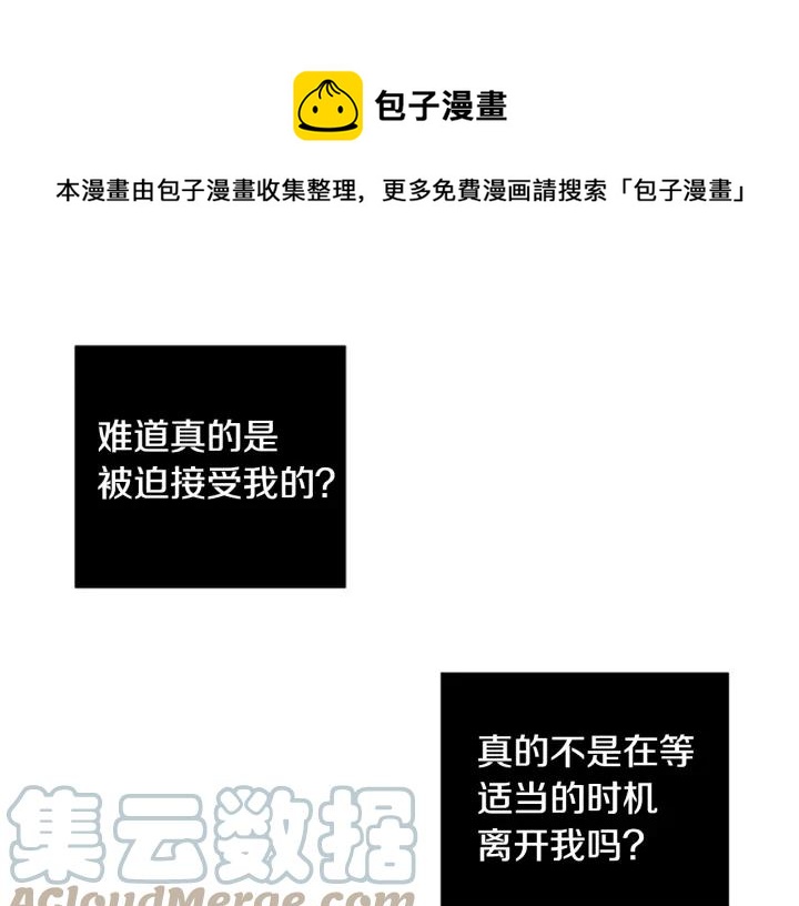 第25话 他是被迫的吗？56