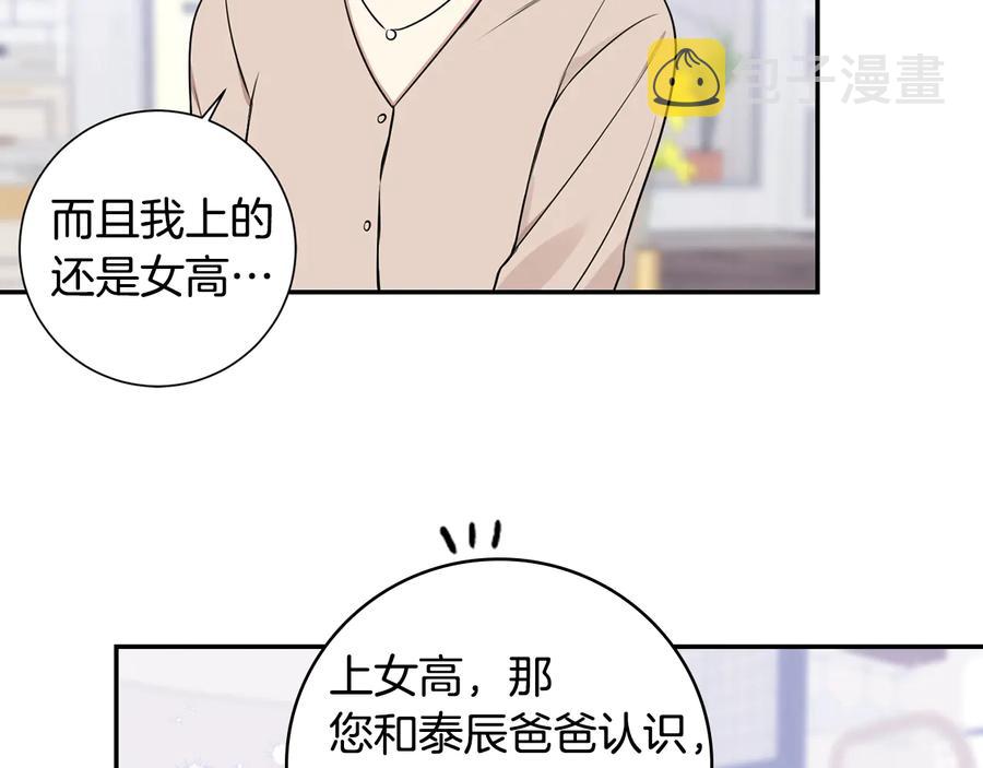 第11话 父母的婚礼14