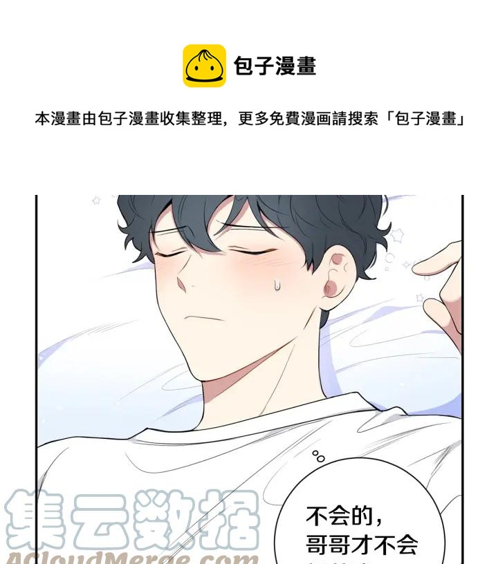 番外二 哥哥不叫哥哥？72