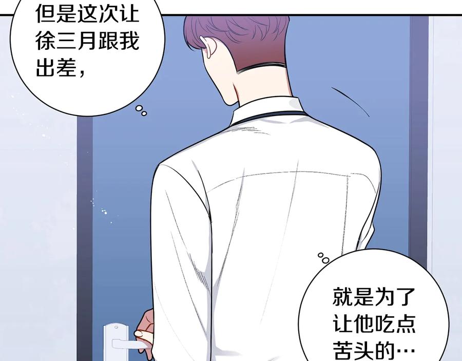 第27话 谁是目标？141