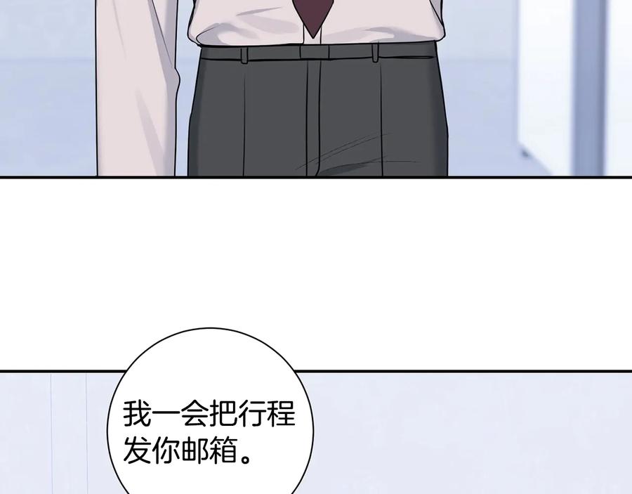第23话 出差25