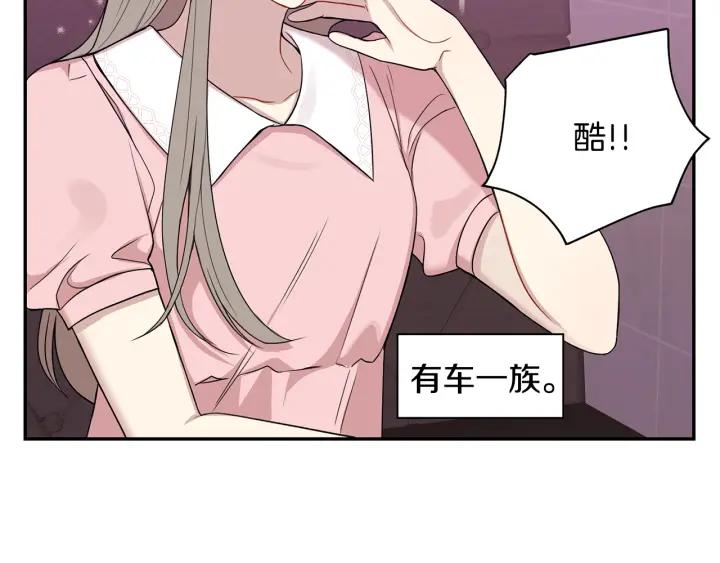 番外4 恋情曝光？23
