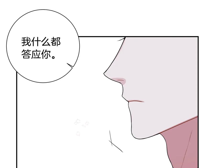 第21话 为什么告诉他？111