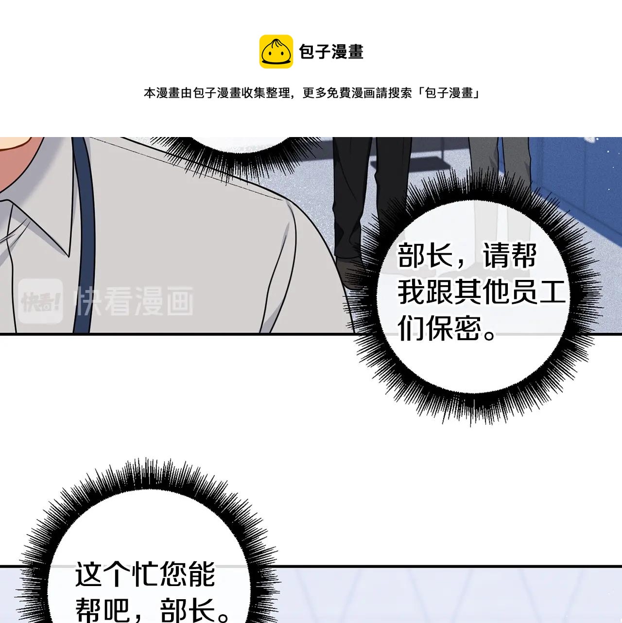第30话 辞退？92