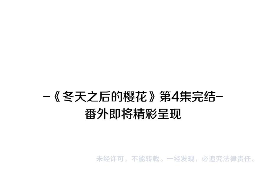 第四季完结篇 感谢你在身边190