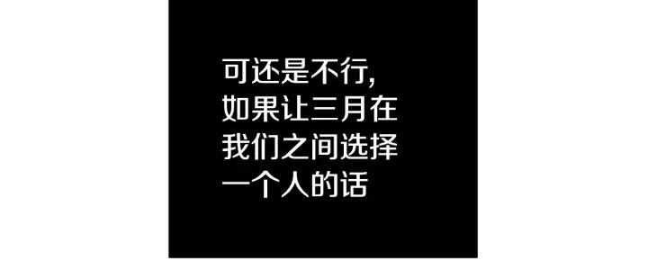 第26话 我从来不是最重要的人30