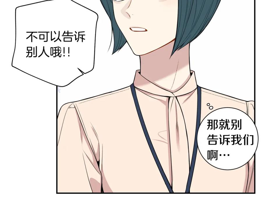 番外8 乌龙事件82