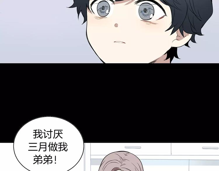 序章 一句话造成可怕误会2