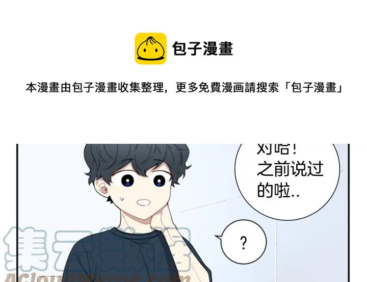 第21话 都怪你太帅气了8