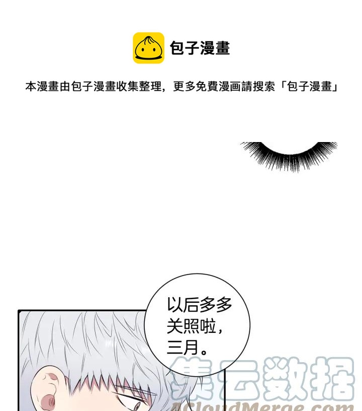 番外一 三月的愿望52