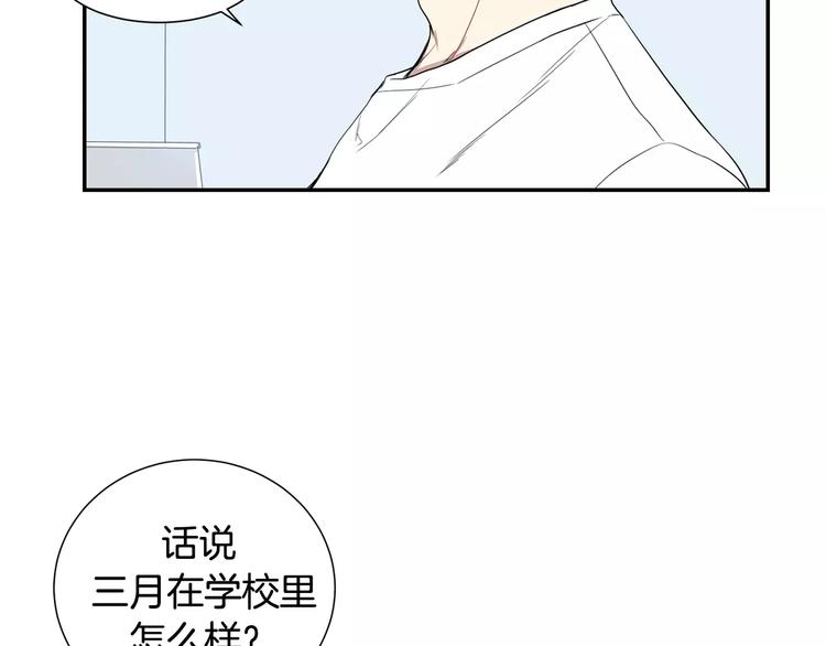 第3话 高三服务16
